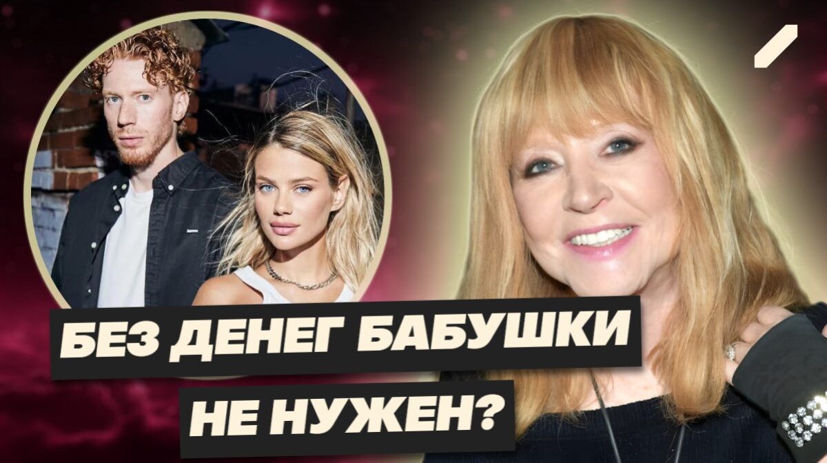 "Раньше бабушка оплачивала всё": как рухнул брак Никиты Преснякова и Алёны Красновой