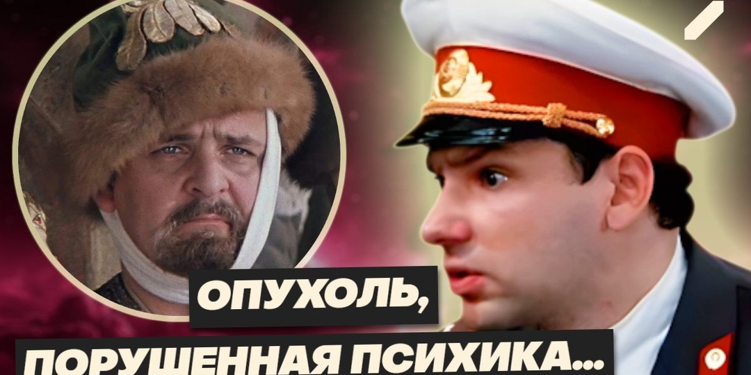 Второстепенные герои "Иван Васильевич меняет профессию"? Печальные судьбы за кадром...