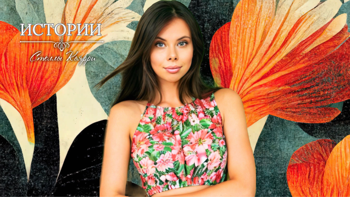 Стелла Кьярри 