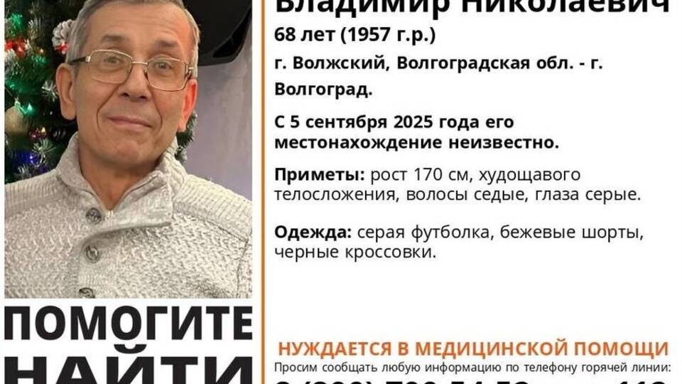 В Волгоградской области больше суток ищут пропавшего 68-летнего пенсионера