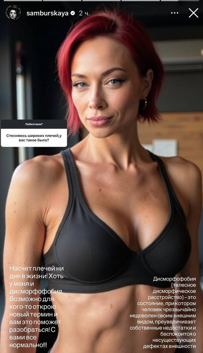 Настасья Самбурская постоянно недовольна своим внешним видом 