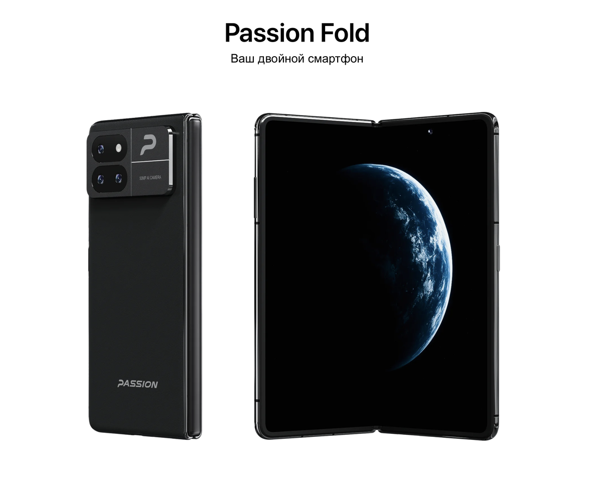 Изображение с сайта производителя passionstore.ru