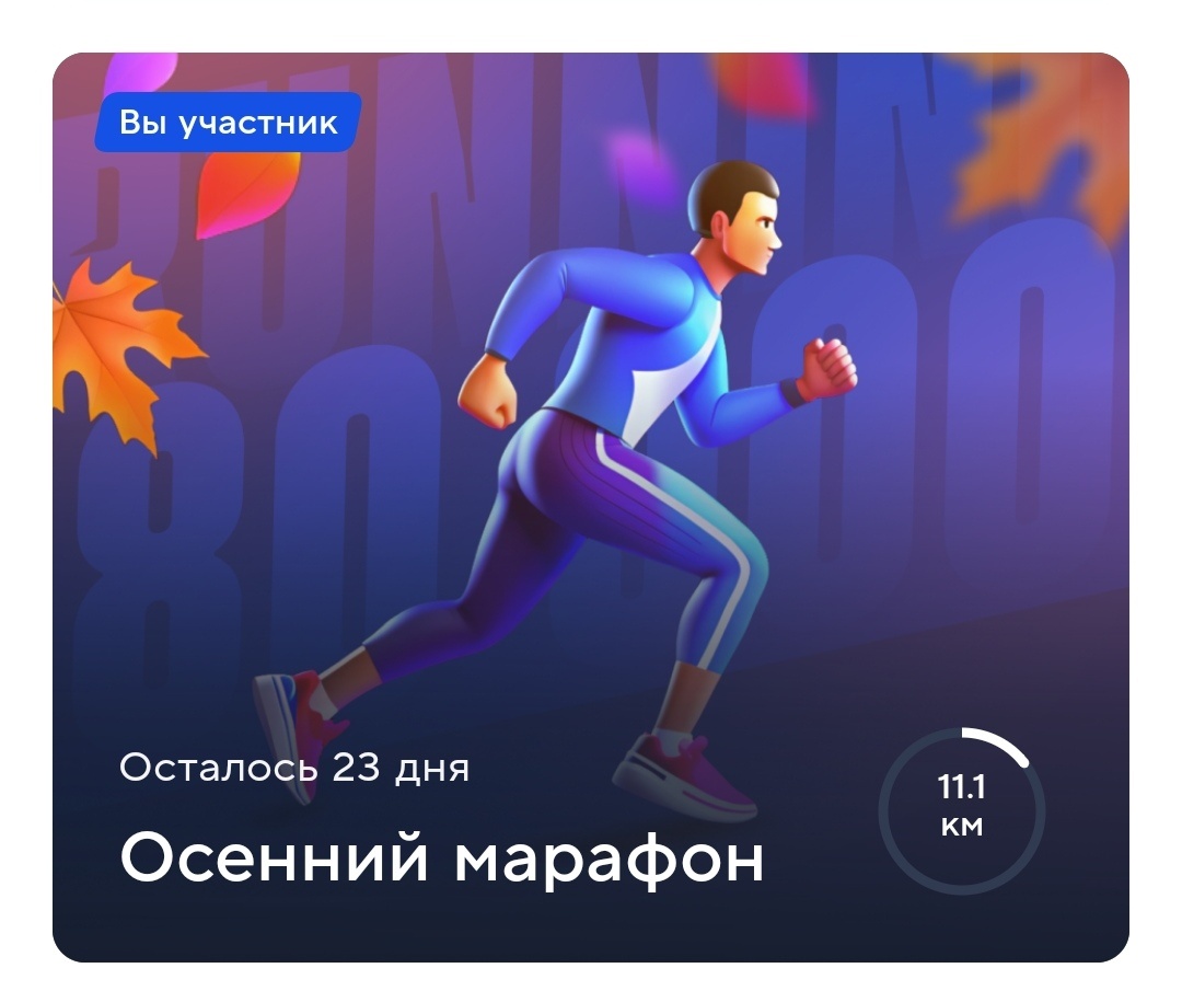 Челлендж