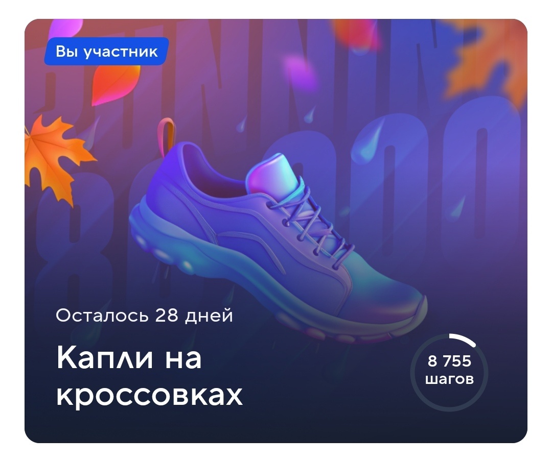 Челлендж2