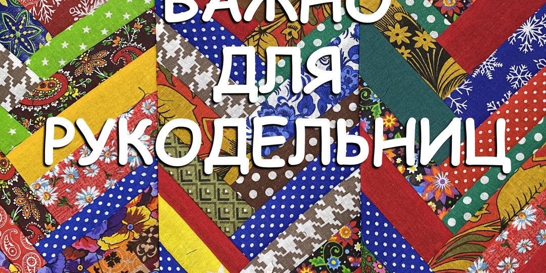 ВАЖНАЯ ШПАРГАЛКА ВСЕМ РУКОДЕЛЬНИЦАМ Гелла Чара