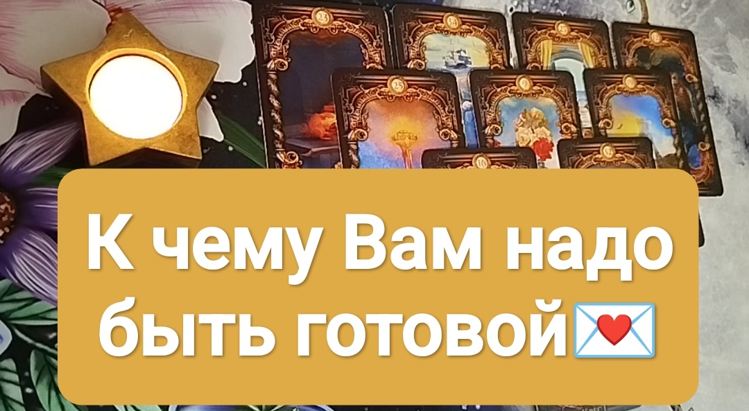 Расклад на один вариант