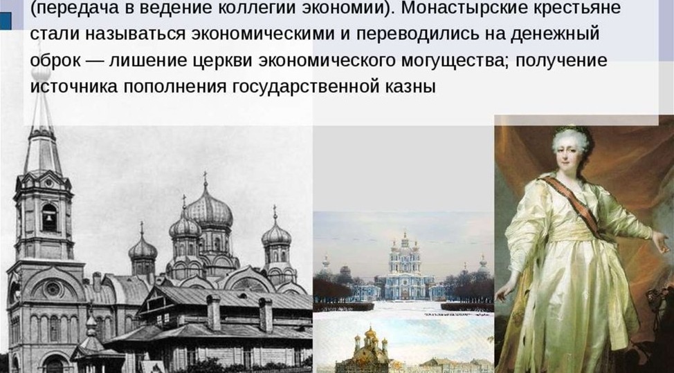 «Безнравственность и бездуховность» духовенства в XVIII веке