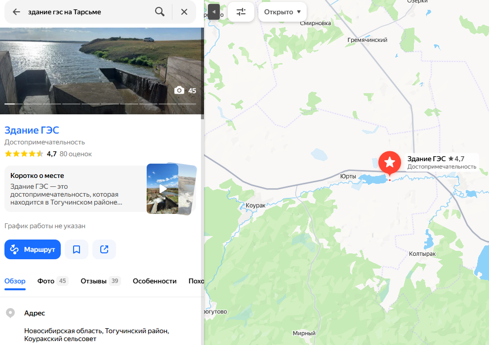 Скриншот сервиса 2ГИС