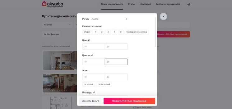 Подбор квартиры