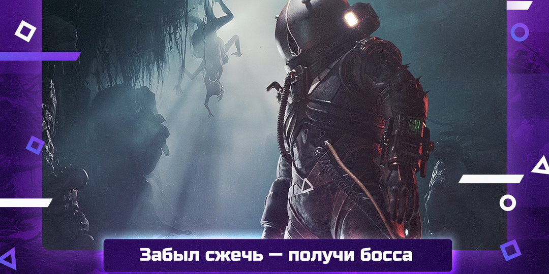 Зачем жечь врагов в Cronos — и что будет, если забыть