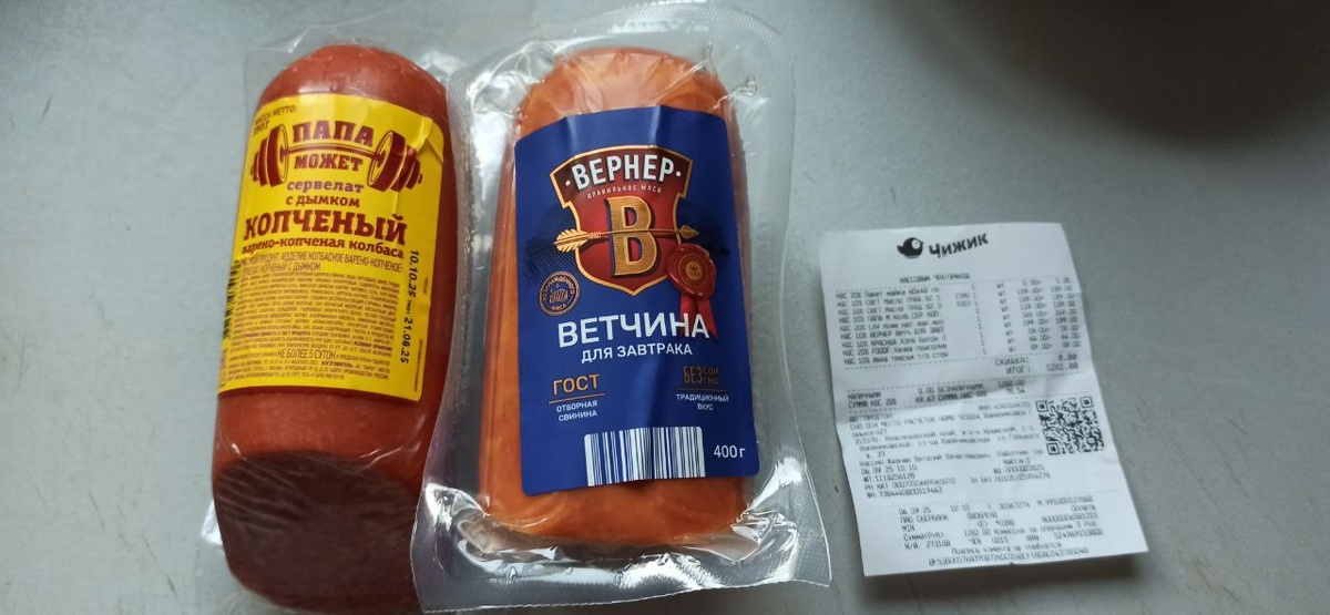 Вкуснятина