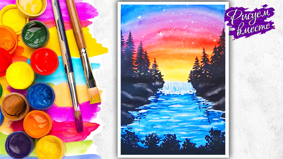 Как нарисовать красивый рисунок акварелью: лес, водопад и закат