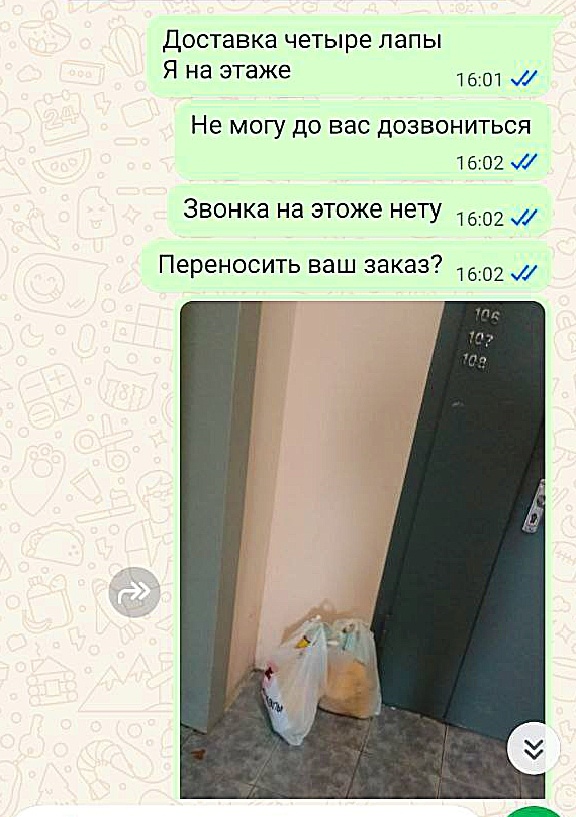 Скрины сделаны уже вечером. В тот момент сообщения так и остались непрочитанными