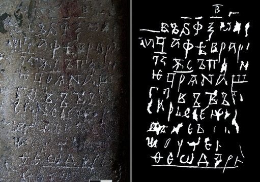 Создать карусельНадпись сделана в 1054 году и гласит: «Успение нашего царя — 20 февраля 6562 года, в воскресенье, в неделю мученика Феодора».