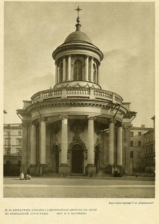 Источник https://www.annenkirche.com/