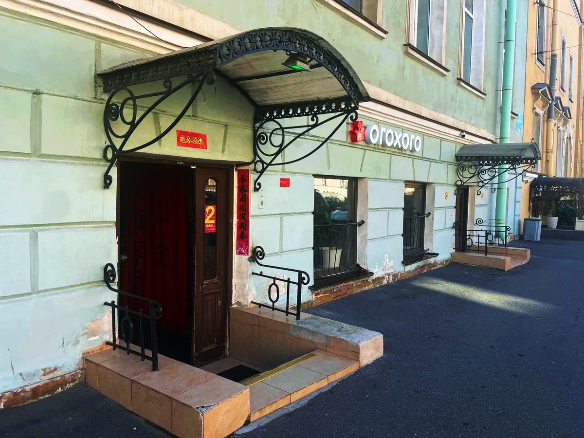 Вход во второй зал заведения "ОгоХого"