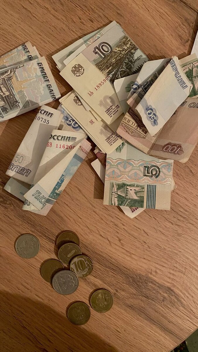 мелочь из карманов.