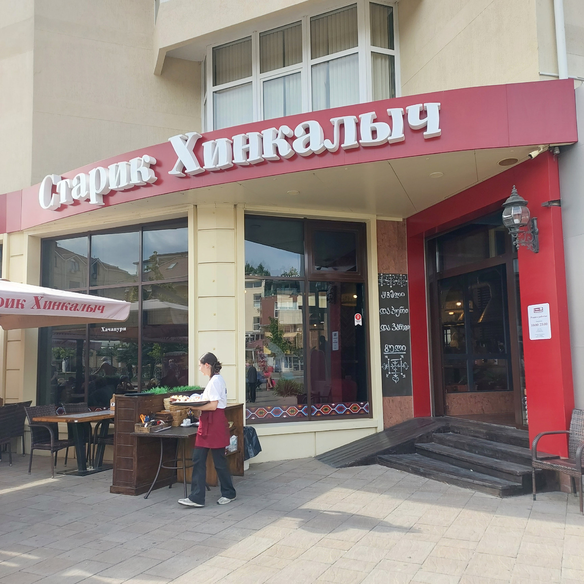 Вход с улицы 