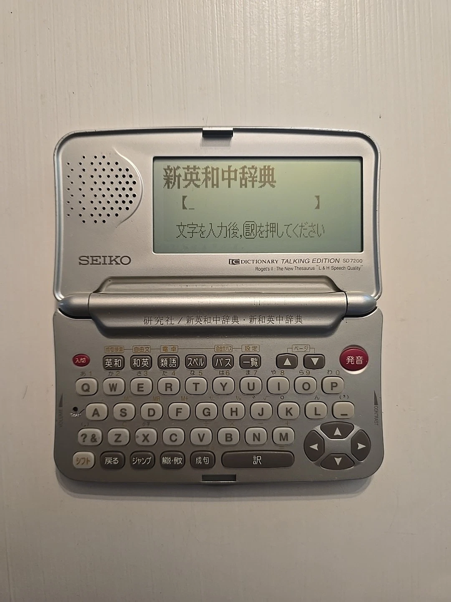 Seiko IC Dictionary Talking Dictionary SD-7200
