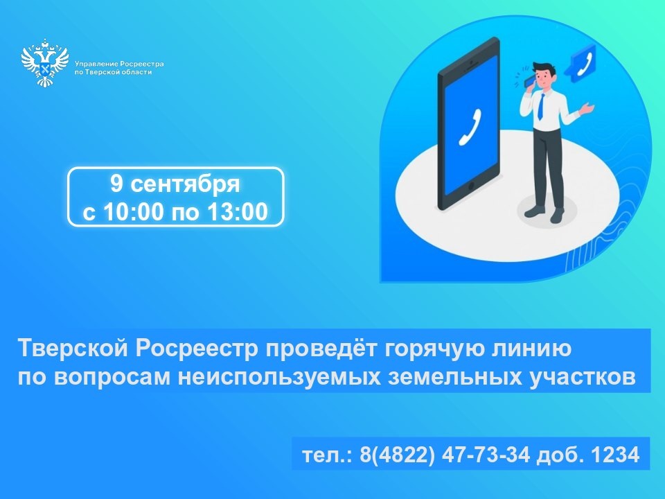 Тверичанам объяснят признаки заброшенного земельного участия и чем это грозит
