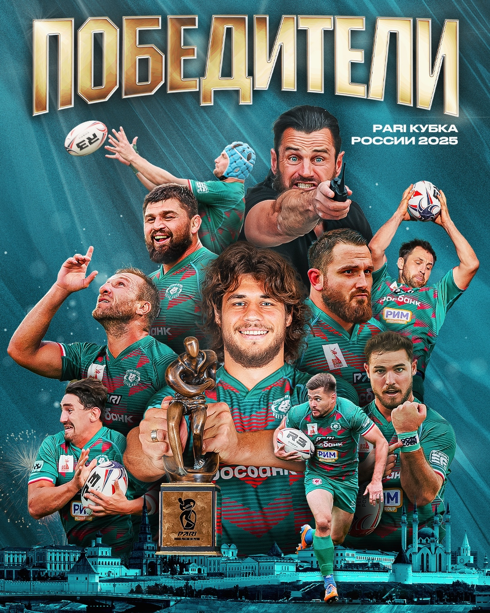 Фото: strelarugby.ru