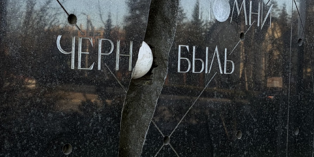 Памятники ликвидаторам и жертвам аварии на Чернобыльской АЭС: память о страшной трагедии, которую хранят Петербург и Ленинградская область