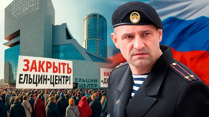 Им нужно всего 5 лет. Раскрыта истинная роль "Ельцин Центра": Жога держит удар, но необходима подмога