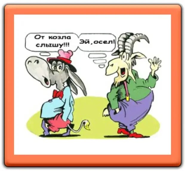 Картинка из свободного доступа винтернете