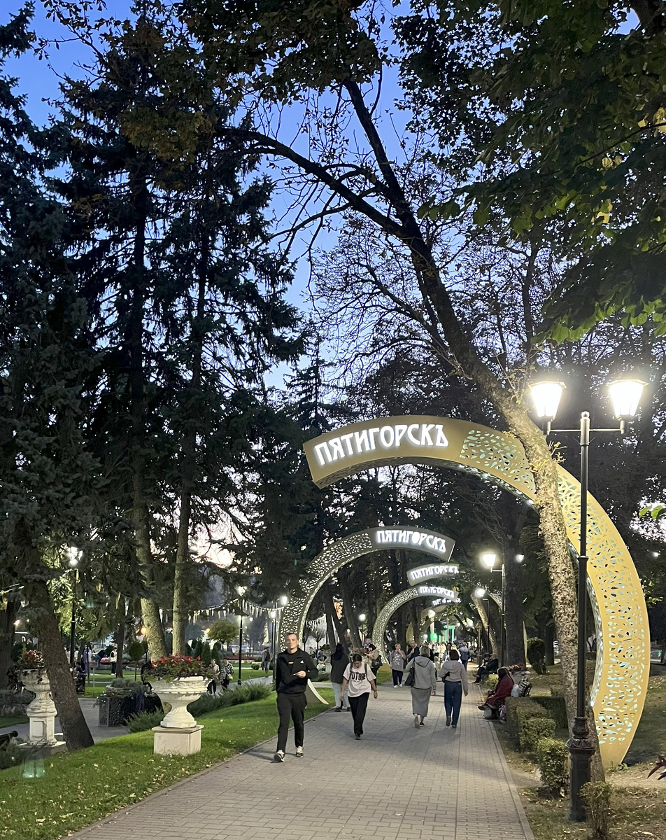 Центральный парк Пятигорска