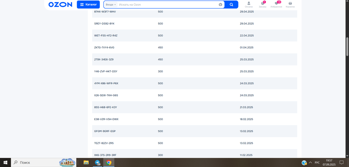 Личный скриншот