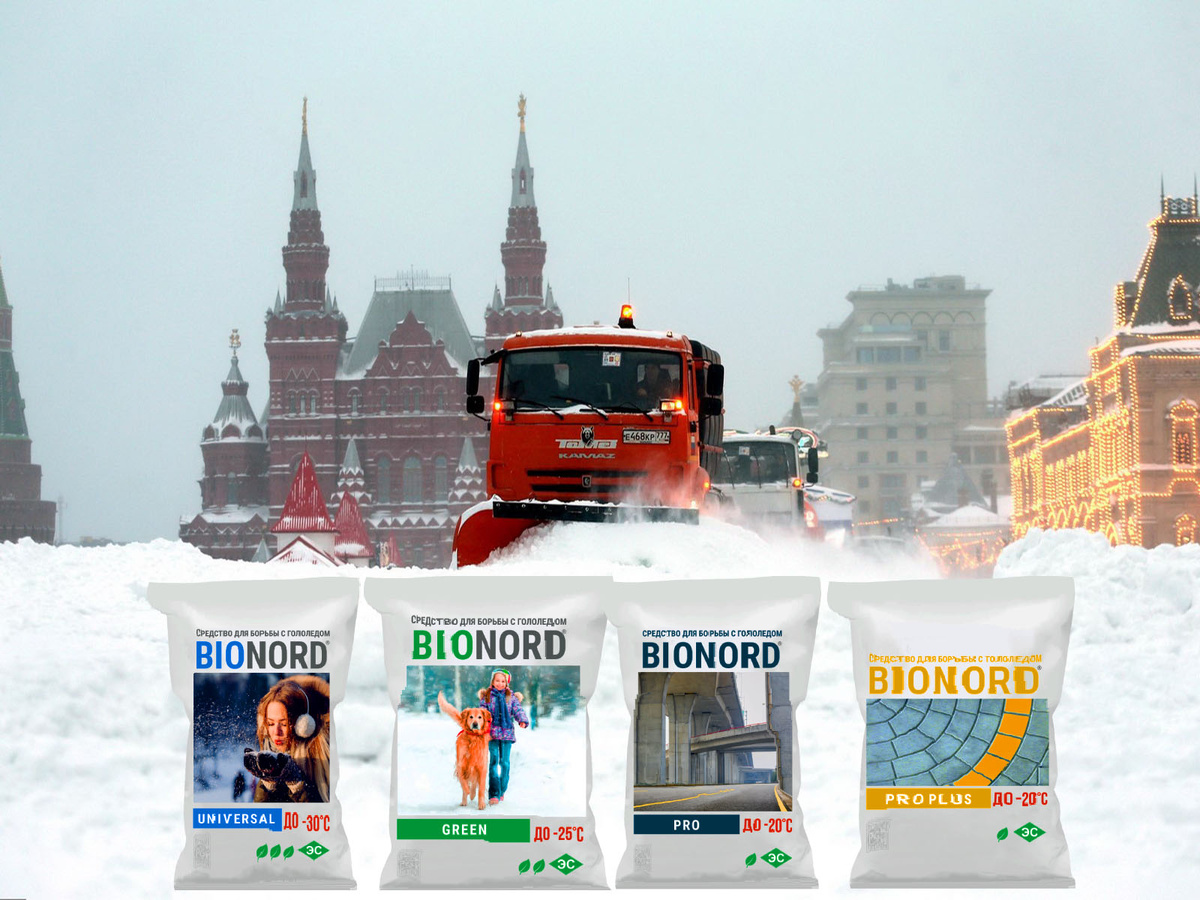 Типы противогололедного материала "БИОНОРД"