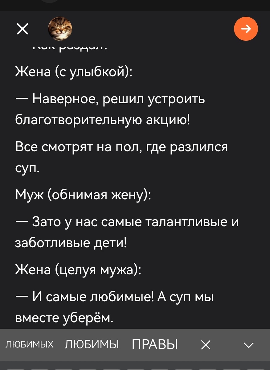 Семья, муж, жена, любовь