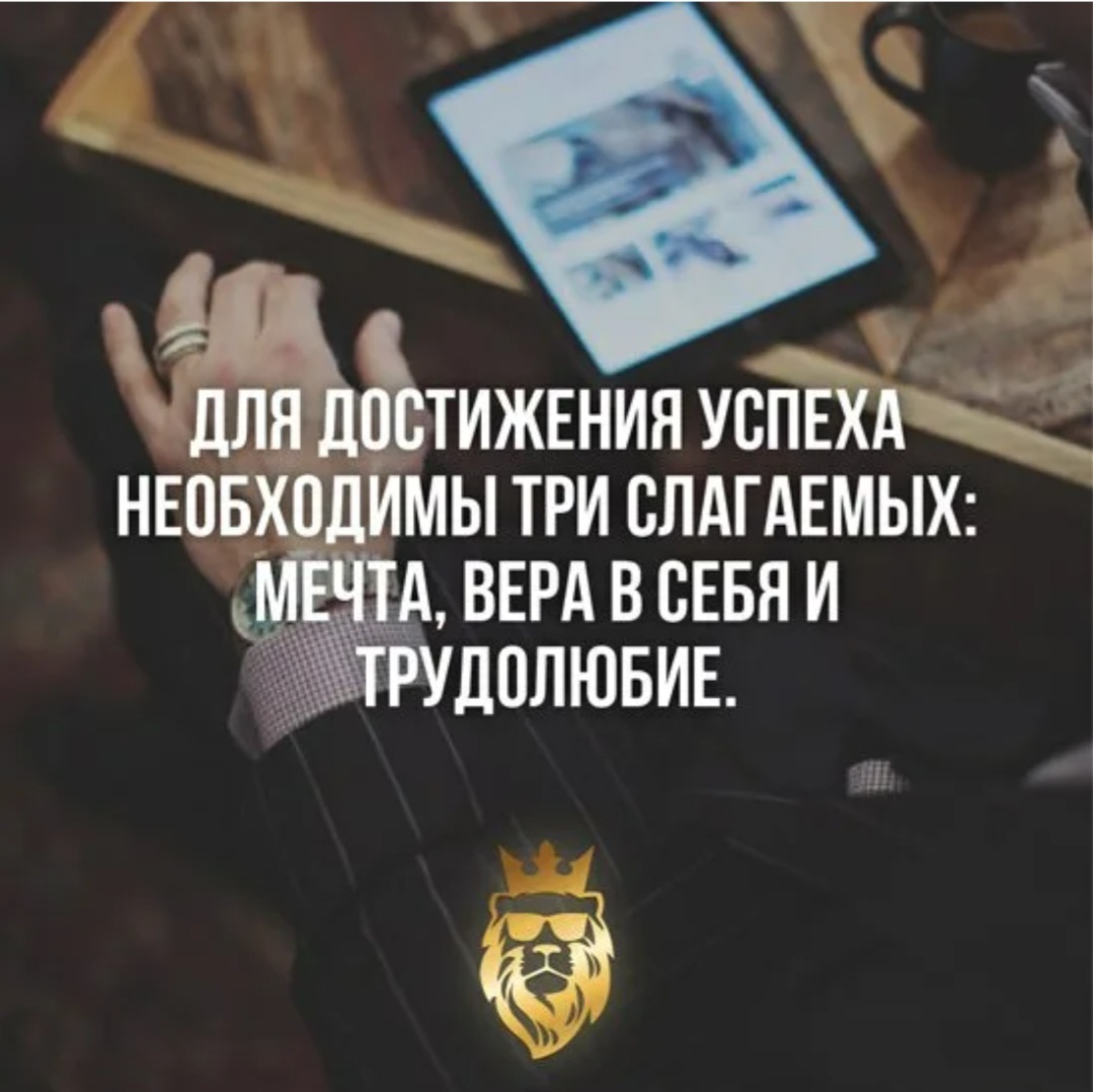 Как придти к цели,взято из интернета с целью ознакомления. 