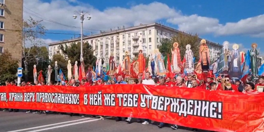 07.09.25 г. Православные добровольцы Ивановской митрополии приняли участие в общемосковском крестном ходе