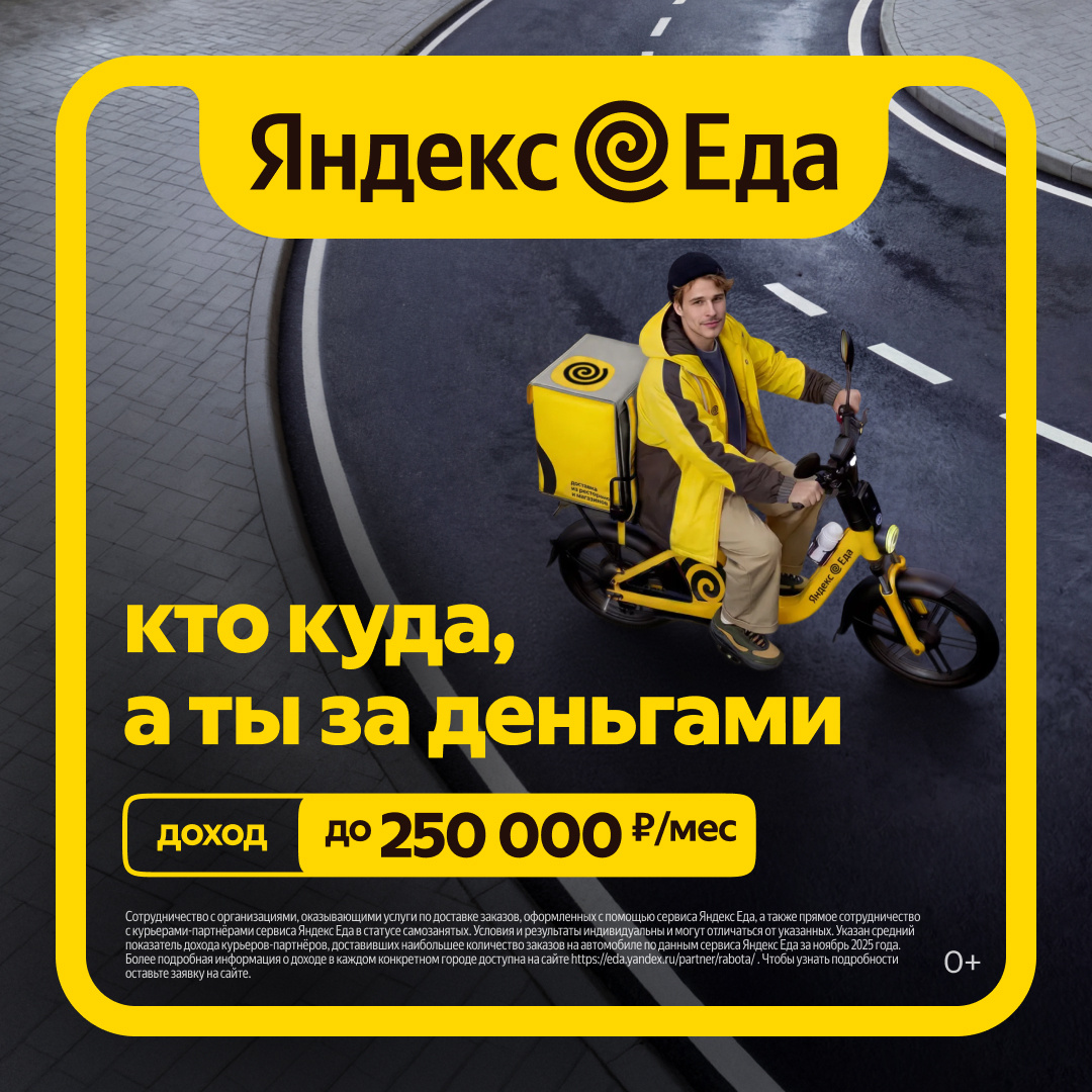Изображение курьер