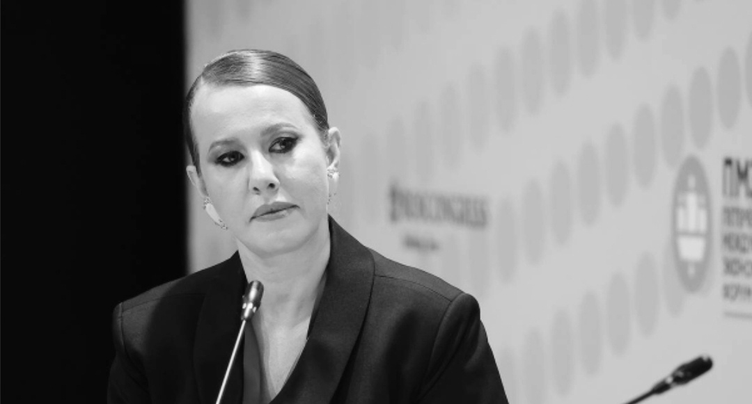 Ксения Собчак