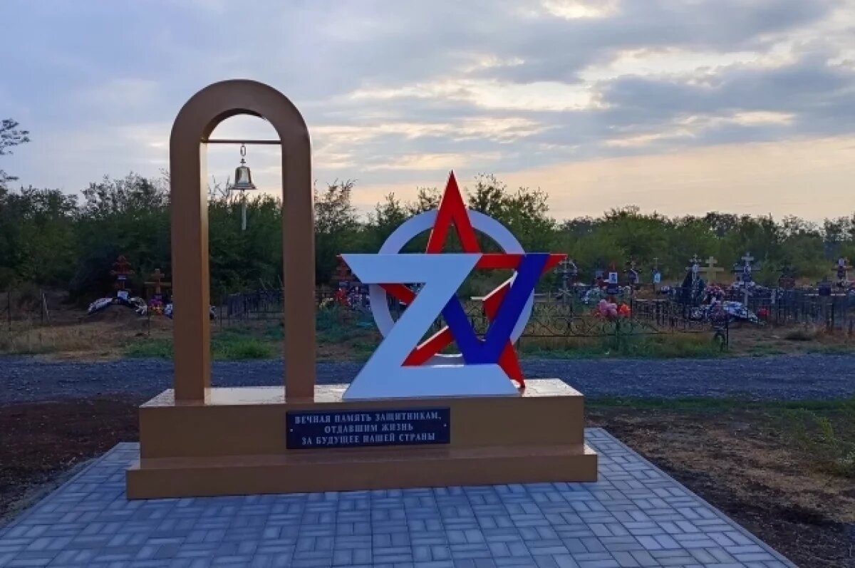    В Ростовской области вандалы украли колокол с мемориала героям СВО