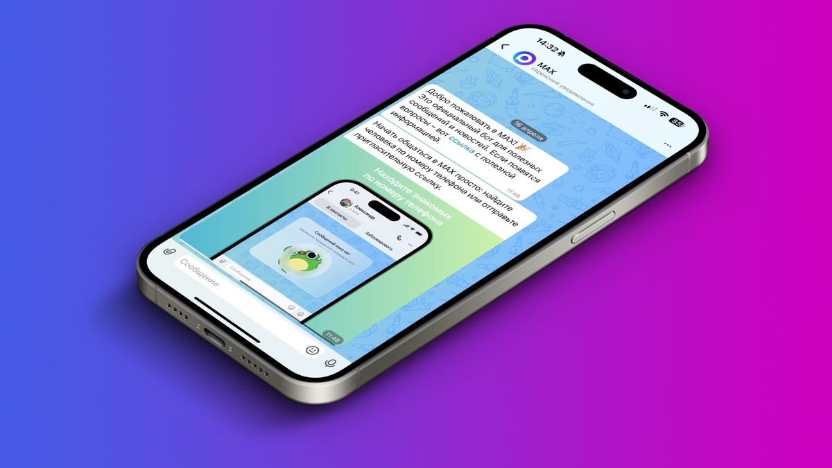 Мессенджер MAX от VK.