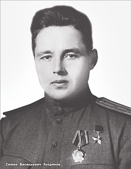 На илл.: Семён Васильевич Хохряков
