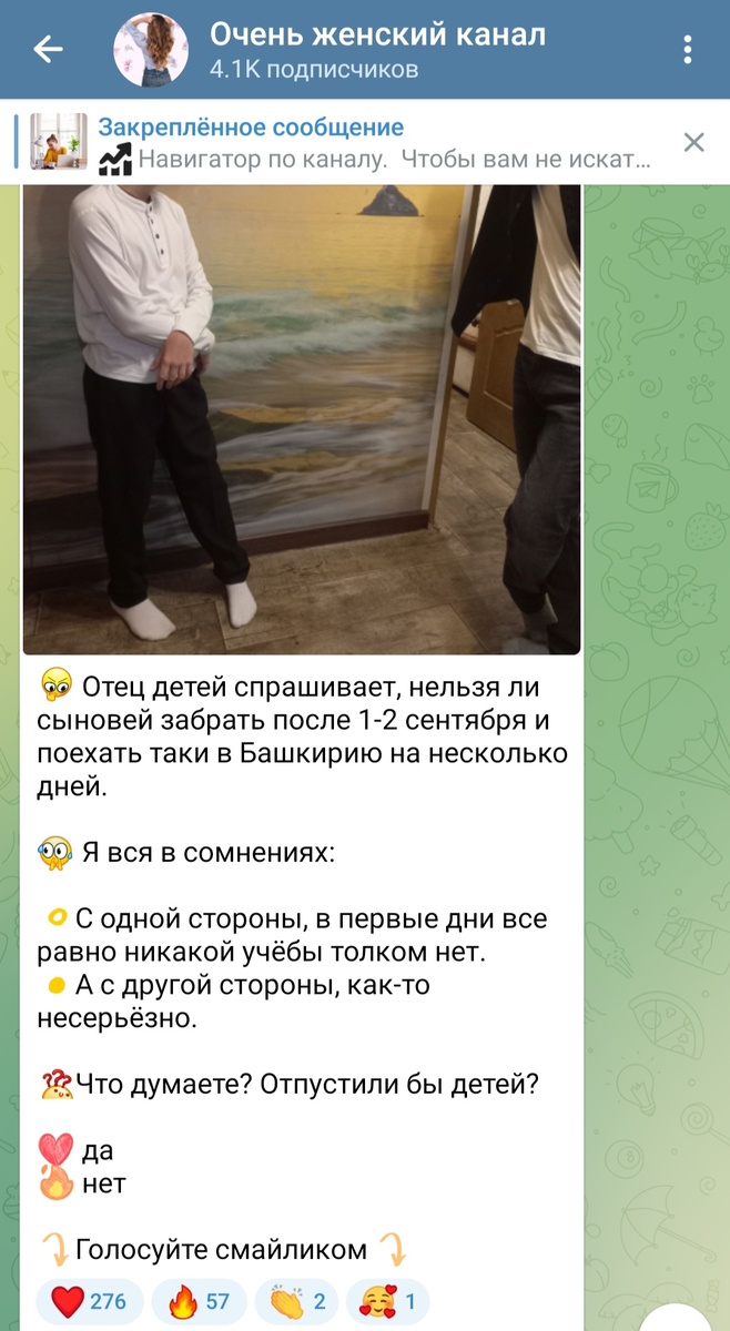 Голосование было в тг канале, спасибо тем, кто поучаствовал