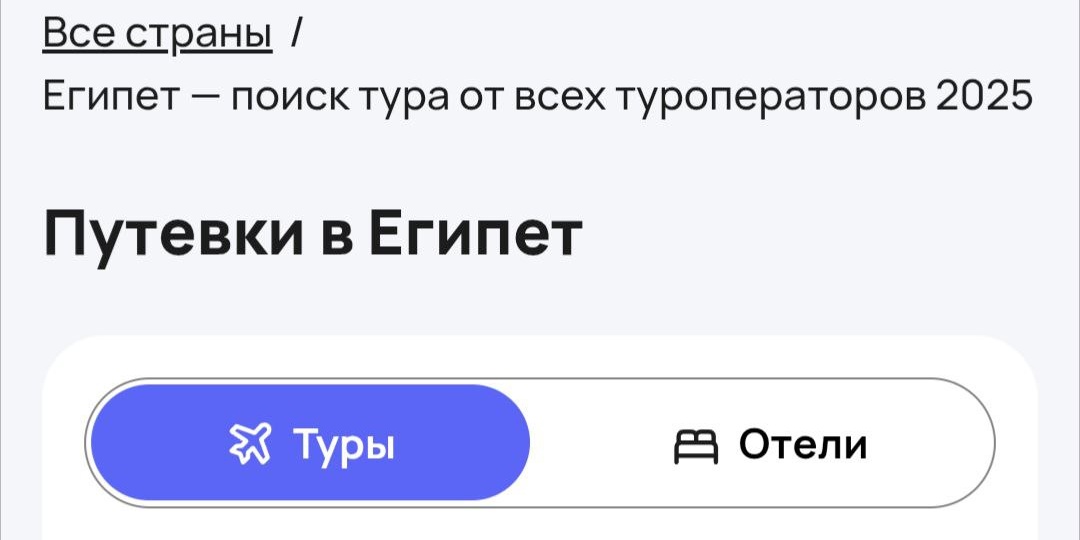 Египет. Где и как мне купить тур по самой выгодной цене? Отвечаем подробно в статье