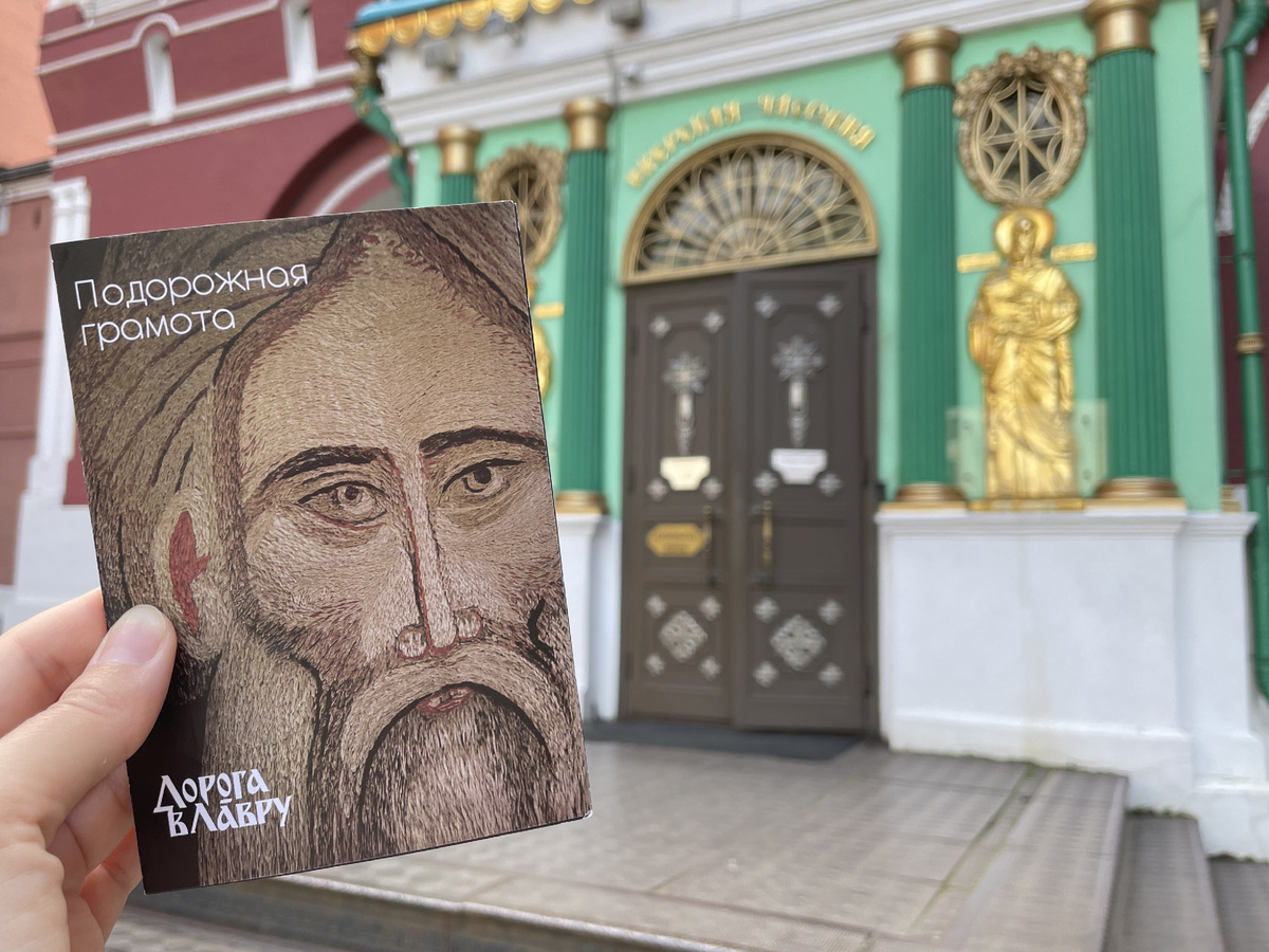 Часовня Иверской иконы Божией Матери