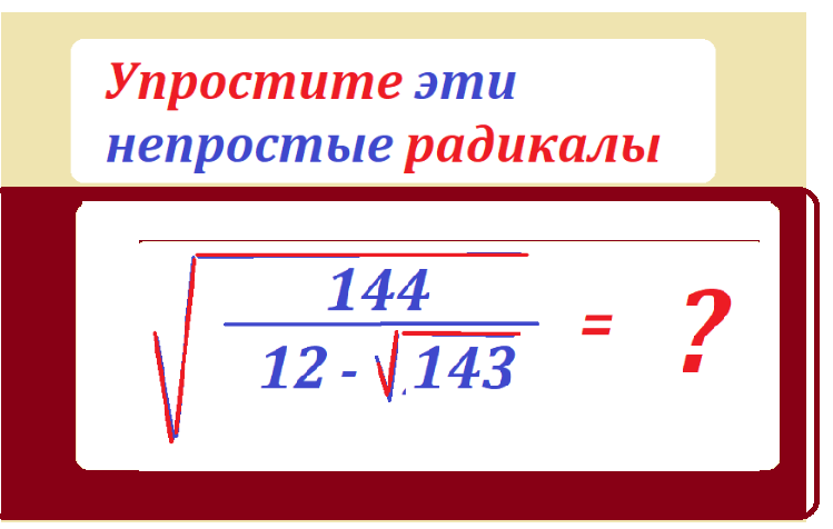 упрости кор 144 12 - кор 143тестмас.png