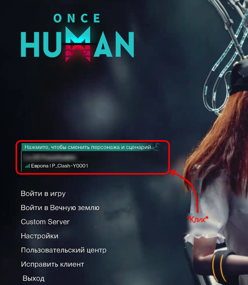 Рис. 1 "Вход в игру"