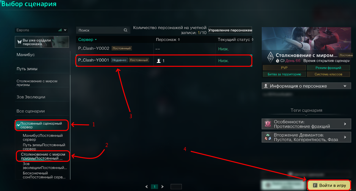 Рис. 2 "Выбор сценария"