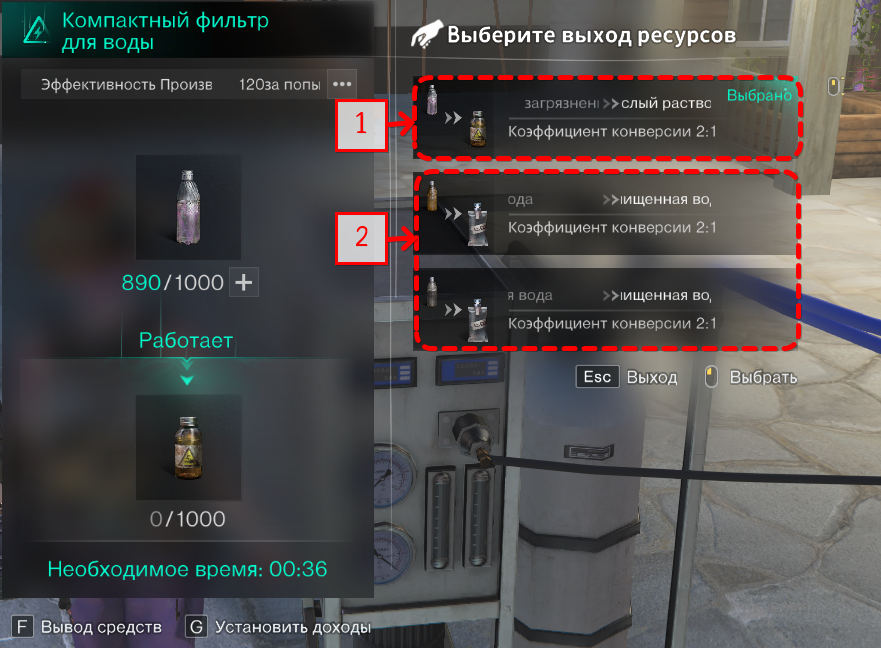 Рис. 2 "Компактный фильтр для воды и производимые ресурсы"