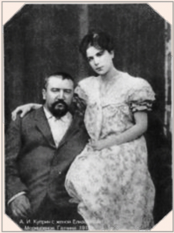 Куприн с супругой Е..М. Гейнрих