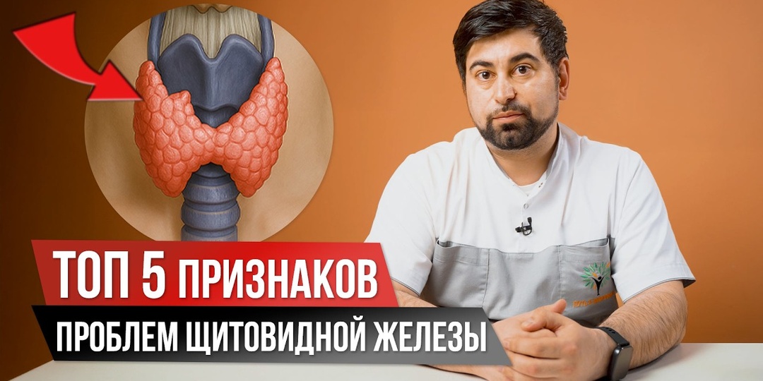 4 первых признака проблем с щитовидкой