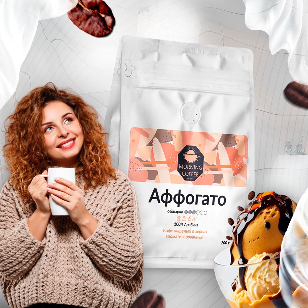 Кофе от Morning Coffee