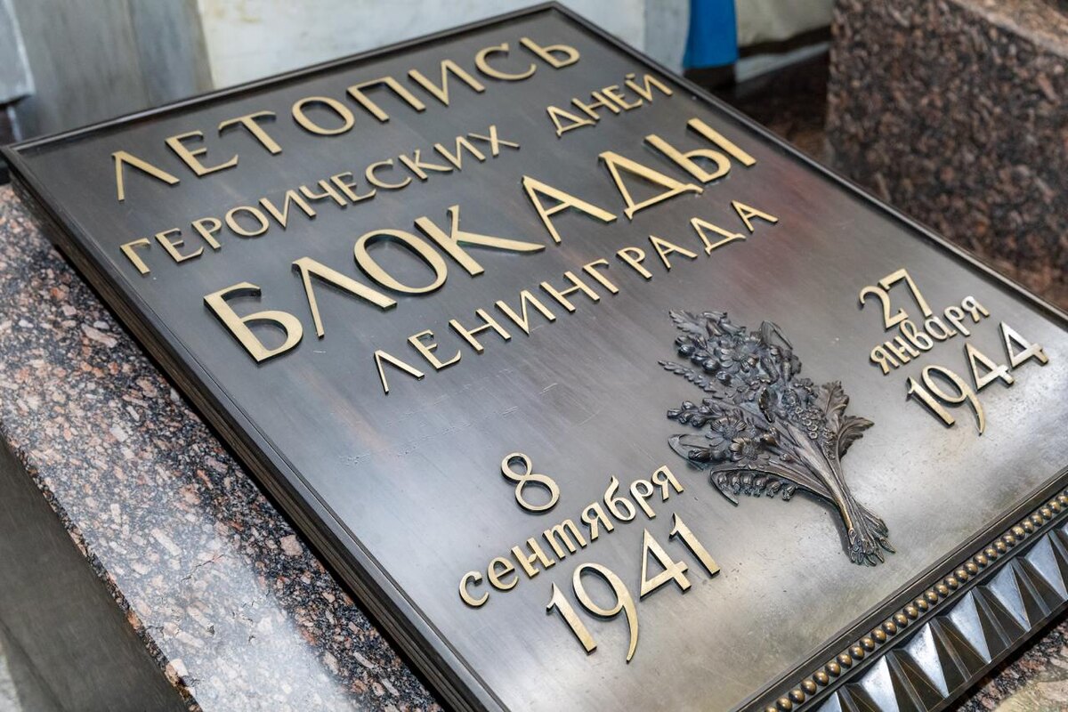    8 сентября в России – День памяти защитников Ленинграда, павших и живых. Фото: Aleksey Smyshlyaev / www.globallookpress.com